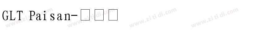 GLT Paisan字体转换